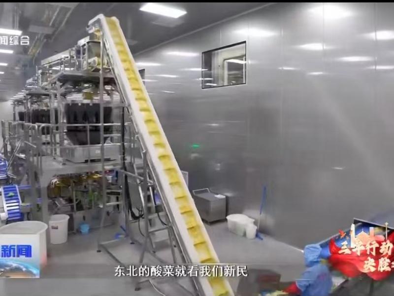 東北新民酸菜傳送分揀臺巴氏殺 菌流水線